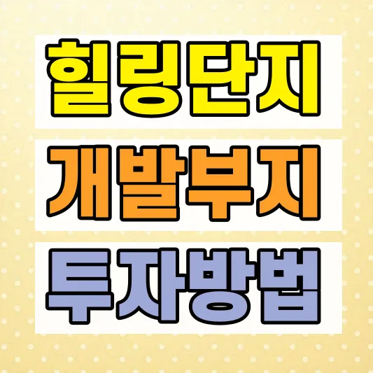 산림사업법인 등록 기준