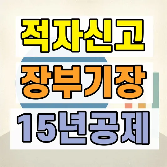 종합소득세 결손금 이월공제 방법