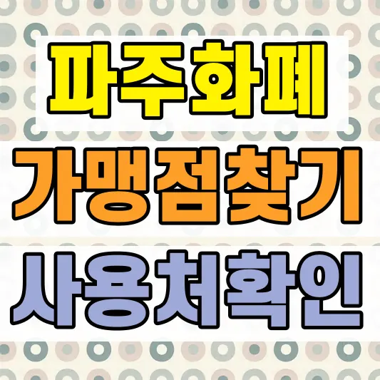 필라테스 창업 비용 준비