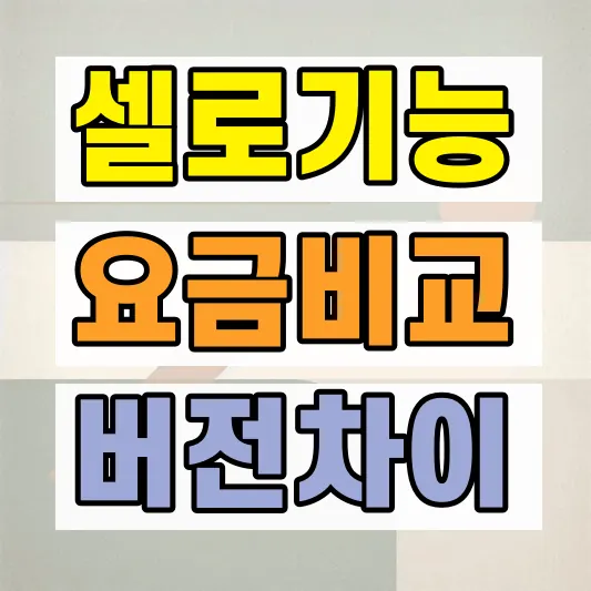 쇼핑몰 통합관리 서비스 요금 비교