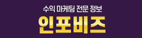인포비즈
